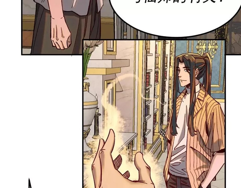 我被地球绑架了,第25话 十息,第31张